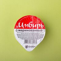 Имбирь маринованный