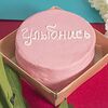 Фото к позиции меню Бенто торт Цветочная восьмерка