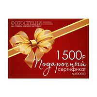 Сертификат в Фотостудии 